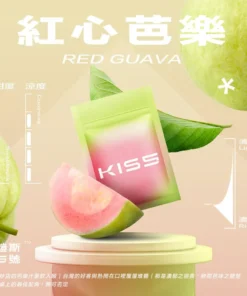 Kis5煙彈紅心芭樂口味