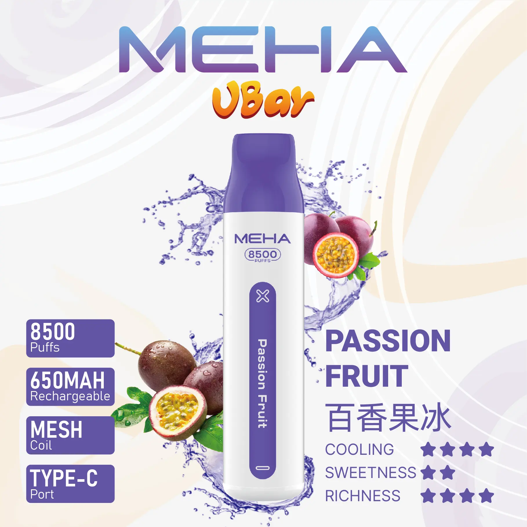 魅嗨8500口拋棄式電子煙-百香果