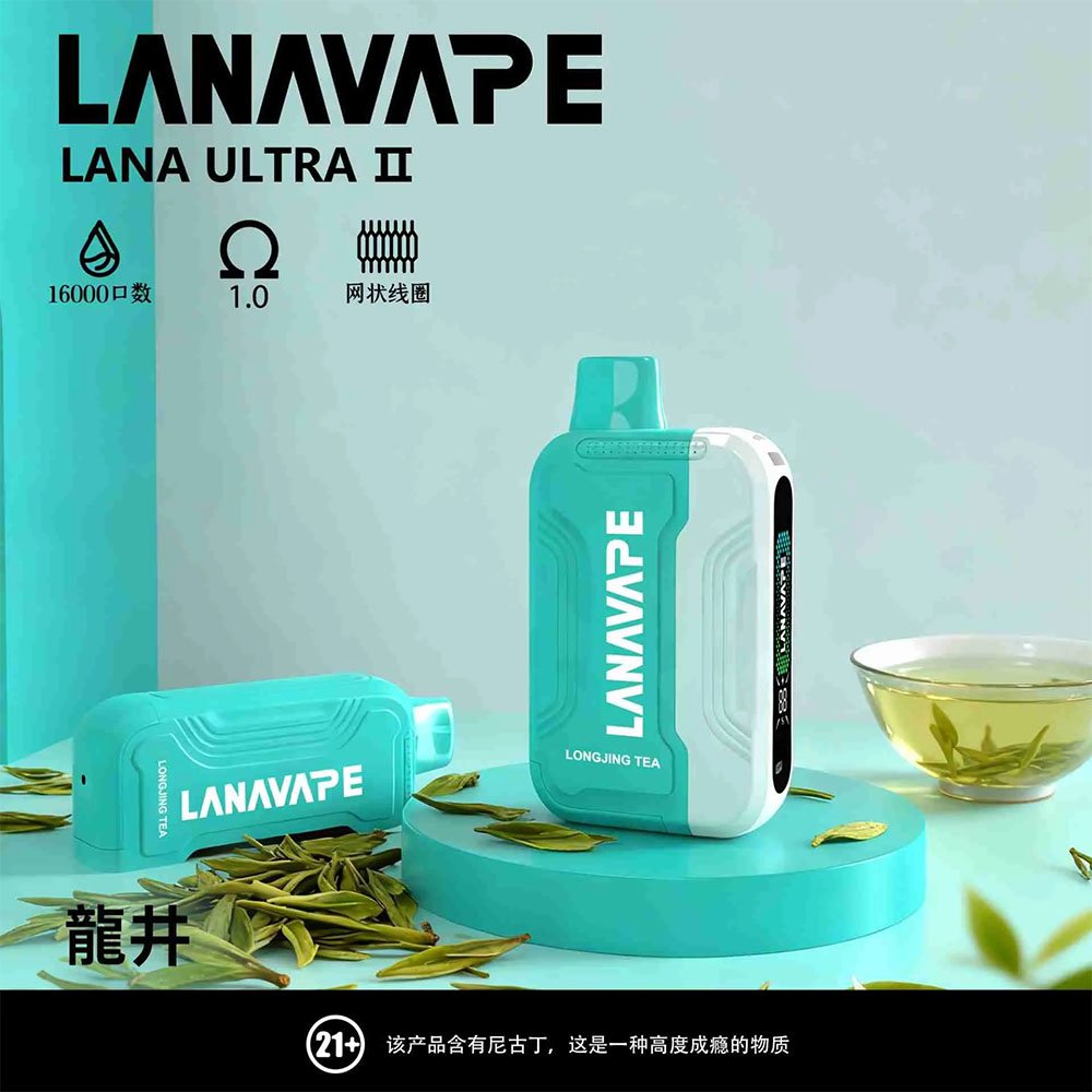 lana 16000口龍井